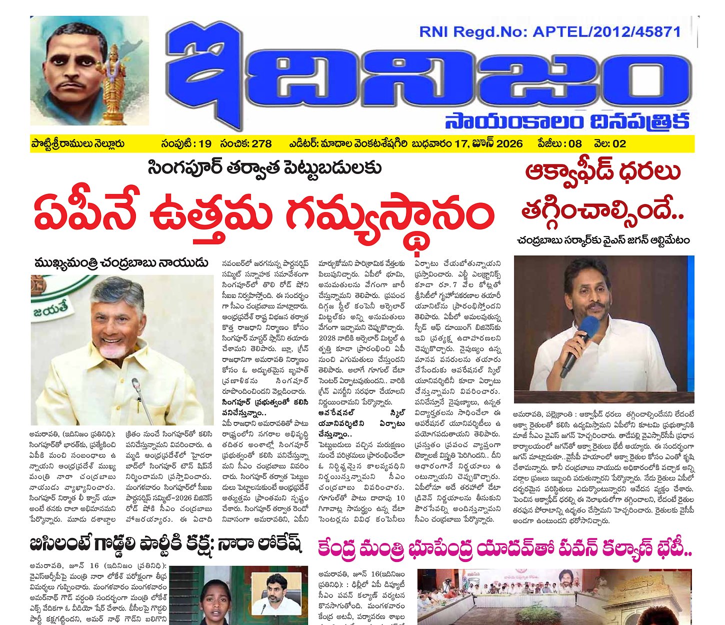 Epaper Edition