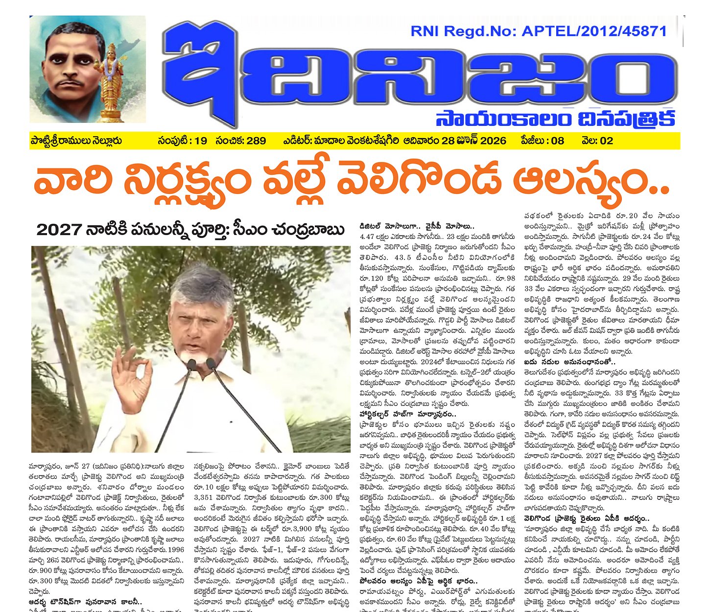 Epaper Edition