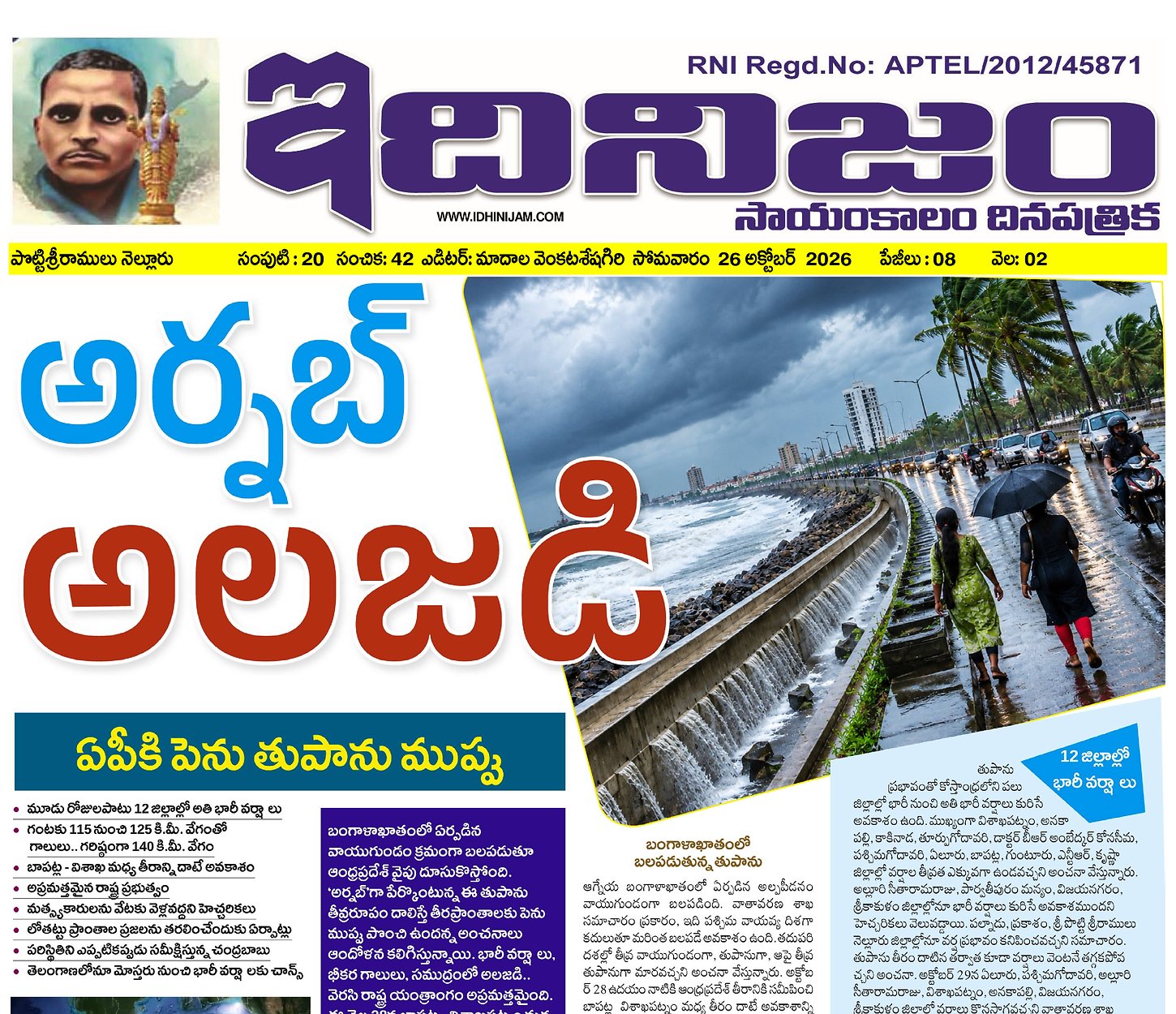 Epaper Edition